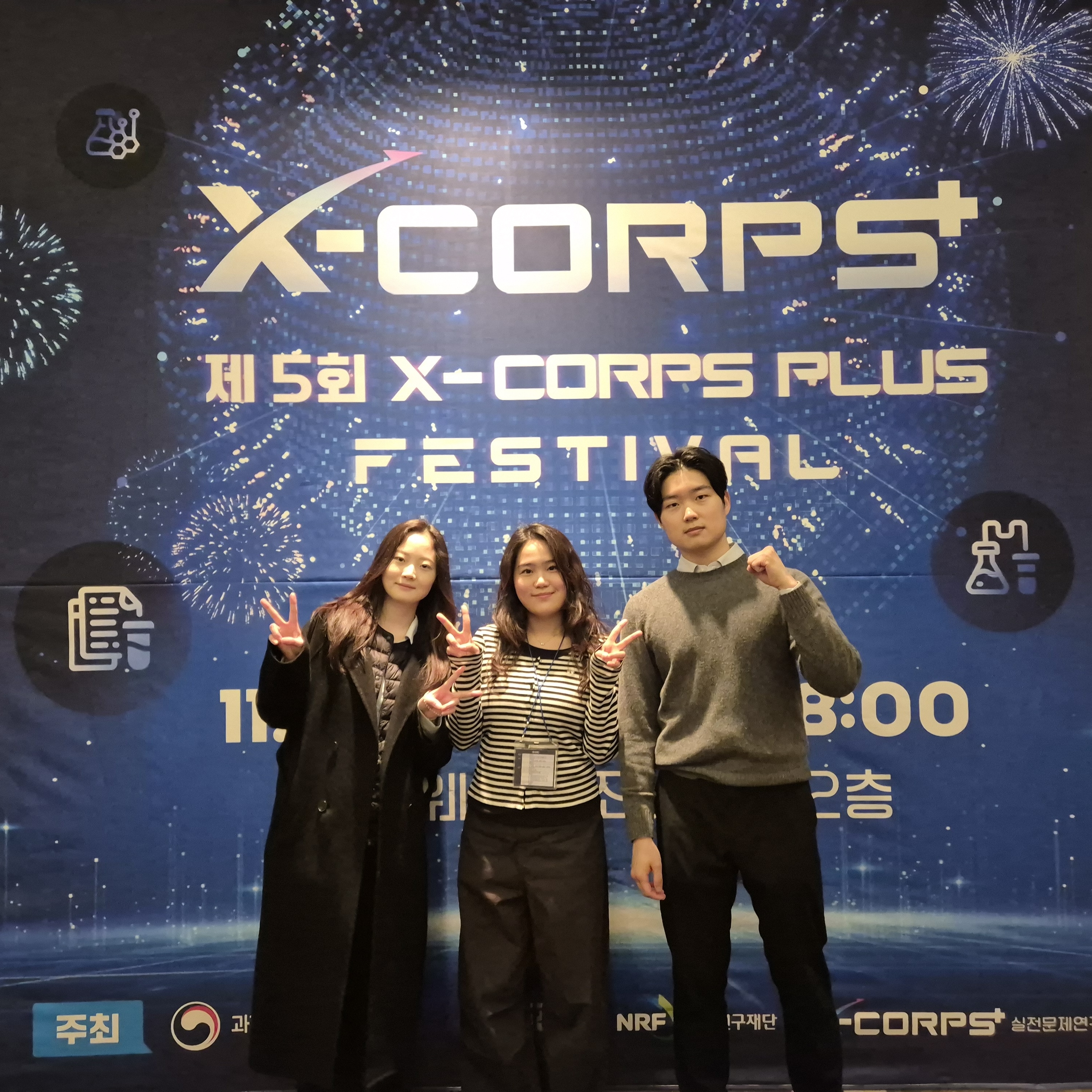 X-Corps Festival 2